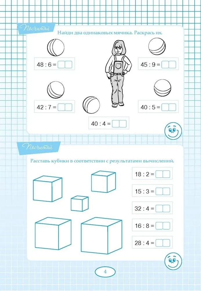 Five Steps to a Five. Oral Calculation Trainer. Tabular Division