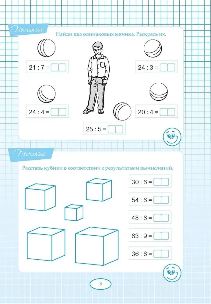 Five Steps to a Five. Oral Calculation Trainer. Tabular Division