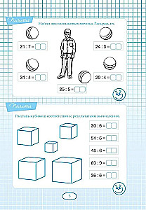 Five Steps to a Five. Oral Calculation Trainer. Tabular Division