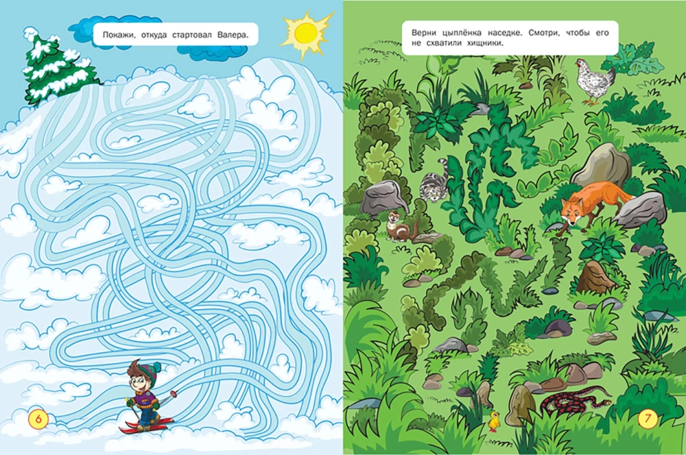 Labyrinths. Twisted Adventures