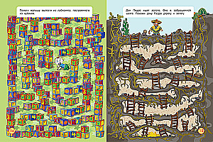 Labyrinths. Twisted Adventures