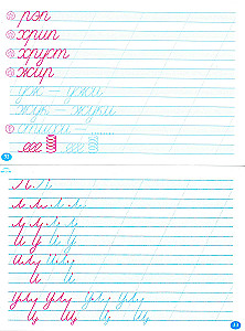 Correction of a First Grader's Handwriting. Part 1. Lowercase Letters