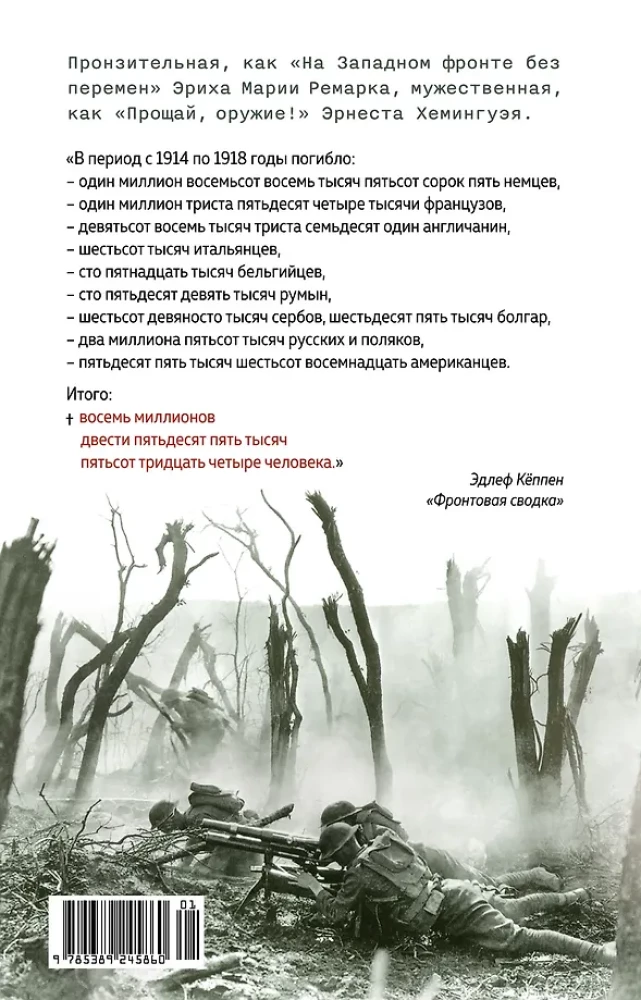 Życie ochotnika. W okopach I wojny światowej