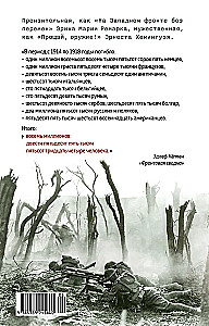 Życie ochotnika. W okopach I wojny światowej