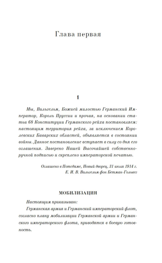 Życie ochotnika. W okopach I wojny światowej