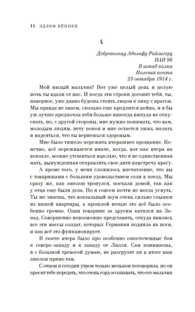 Życie ochotnika. W okopach I wojny światowej