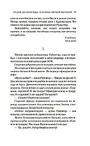 Życie ochotnika. W okopach I wojny światowej