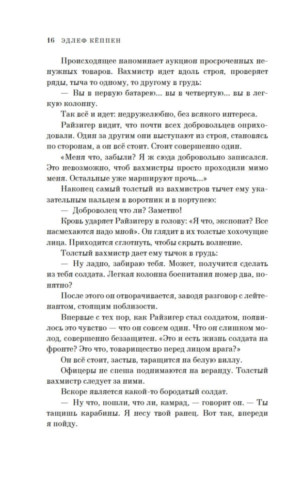 Życie ochotnika. W okopach I wojny światowej