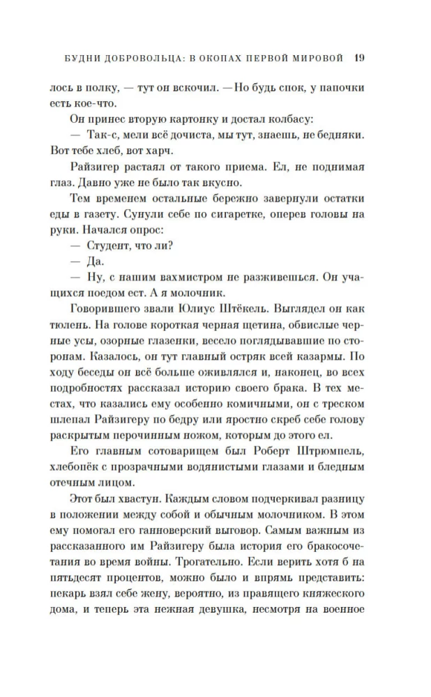Życie ochotnika. W okopach I wojny światowej