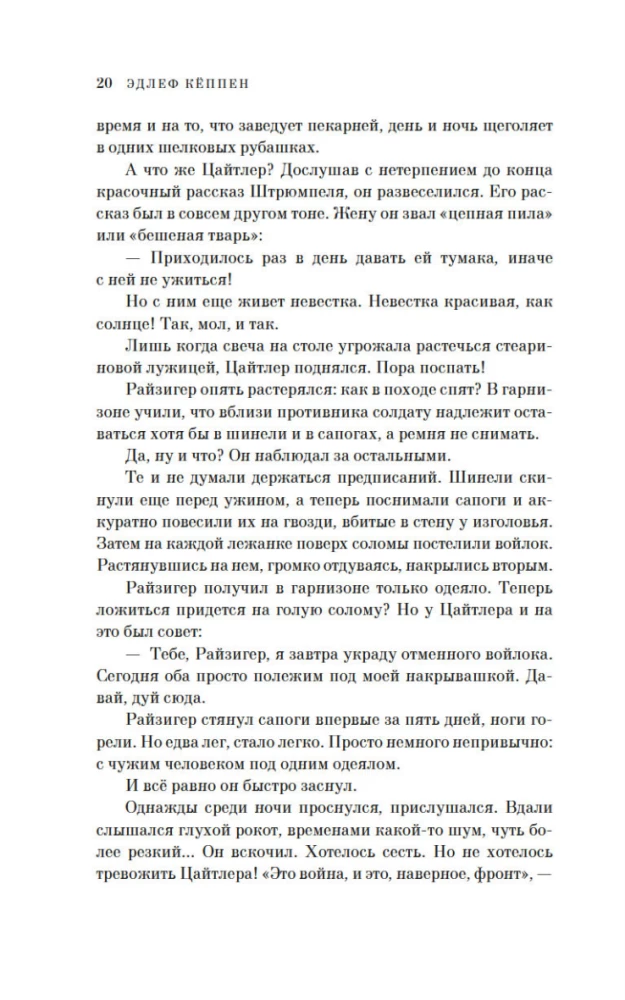 Życie ochotnika. W okopach I wojny światowej