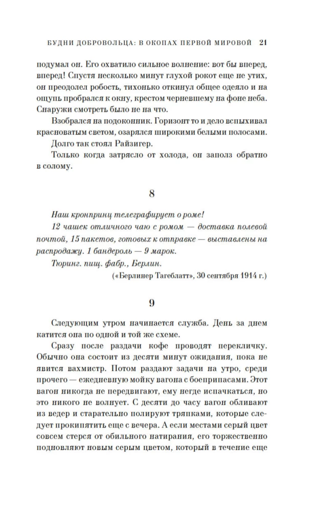 Życie ochotnika. W okopach I wojny światowej