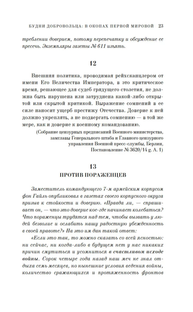 Życie ochotnika. W okopach I wojny światowej
