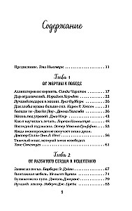 Vištienos sultinys sielai. Išeitis yra! 101 istorija apie tai, kaip įveikti bet kokias sunkumus