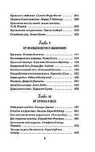 Vištienos sultinys sielai. Išeitis yra! 101 istorija apie tai, kaip įveikti bet kokias sunkumus