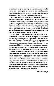 Vištienos sultinys sielai. Išeitis yra! 101 istorija apie tai, kaip įveikti bet kokias sunkumus