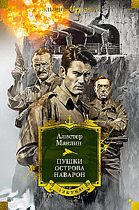 Navaroni saare kahurid