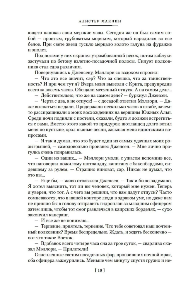 Navaroni saare kahurid