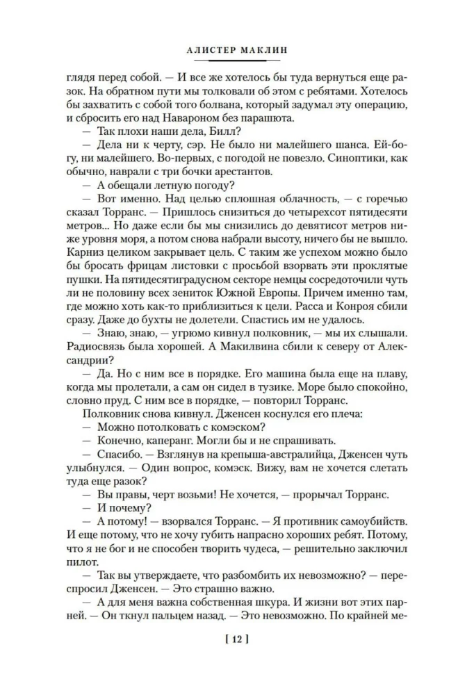 Navaroni saare kahurid