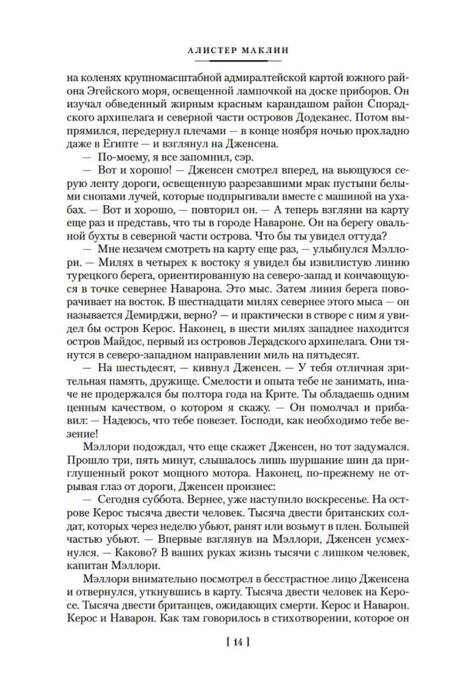 Navaroni saare kahurid