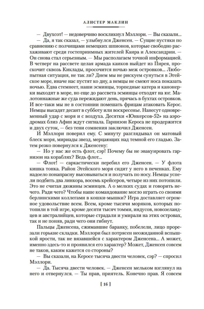 Navaroni saare kahurid
