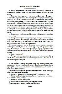 Navaroni saare kahurid