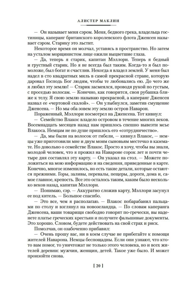 Navaroni saare kahurid