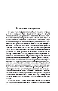 Sakopojums. 1. sējums. 1980-1987