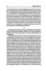 Sakopojums. 1. sējums. 1980-1987