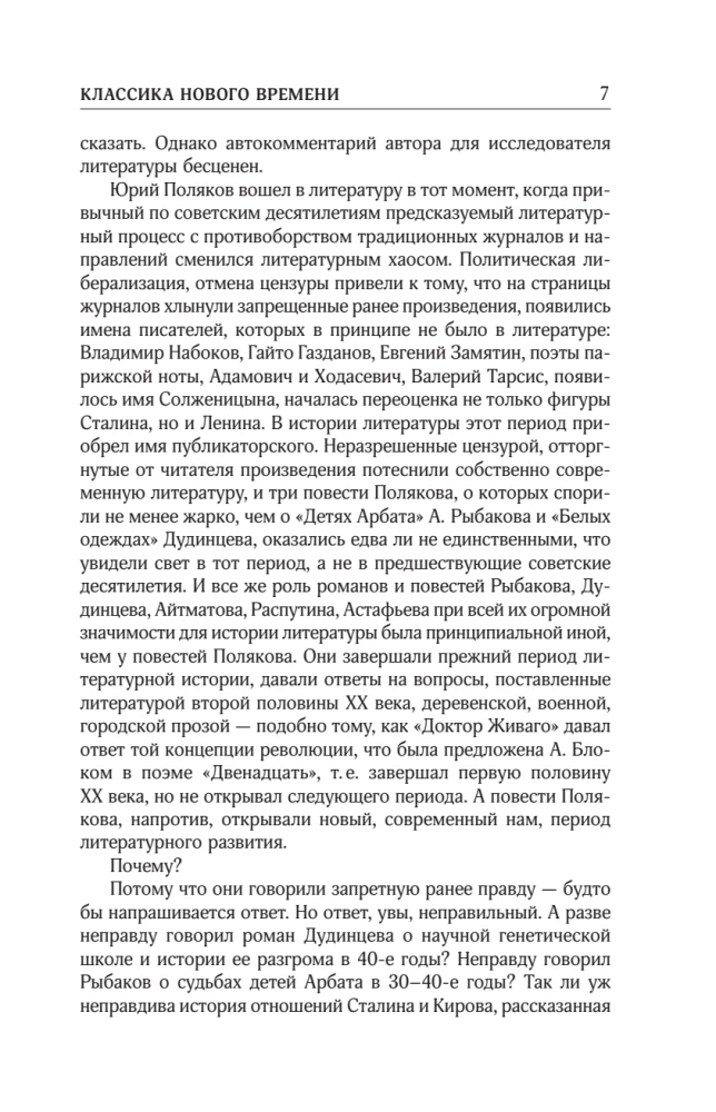 Sakopojums. 1. sējums. 1980-1987