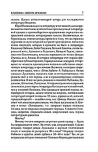 Sakopojums. 1. sējums. 1980-1987