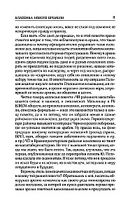 Sakopojums. 1. sējums. 1980-1987