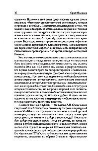 Sakopojums. 1. sējums. 1980-1987