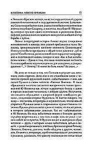 Sakopojums. 1. sējums. 1980-1987