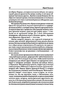Sakopojums. 1. sējums. 1980-1987