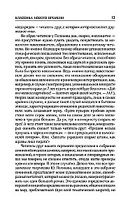 Sakopojums. 1. sējums. 1980-1987