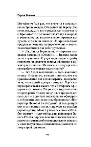 Цусима. Горе побежденным