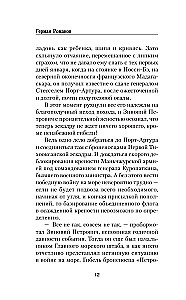 Цусима. Горе побежденным