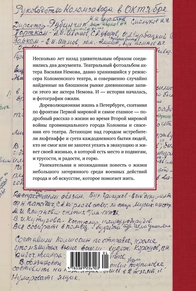 Theater and Military Actions. A History of a Frontline City