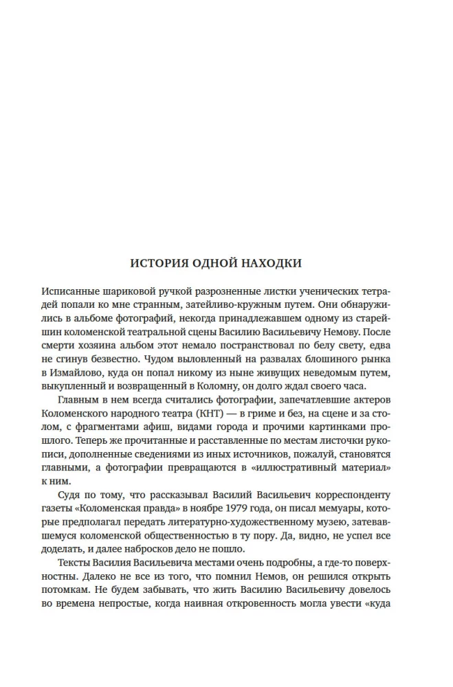 Theater and Military Actions. A History of a Frontline City