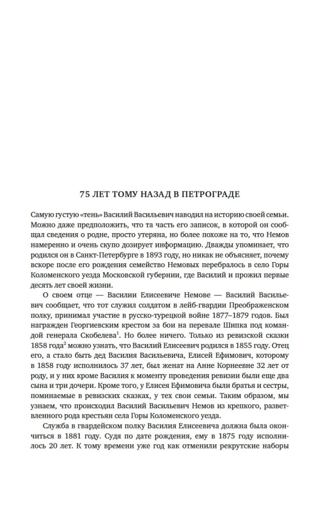 Theater and Military Actions. A History of a Frontline City