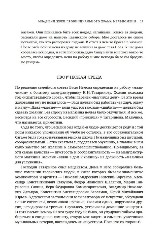 Theater and Military Actions. A History of a Frontline City