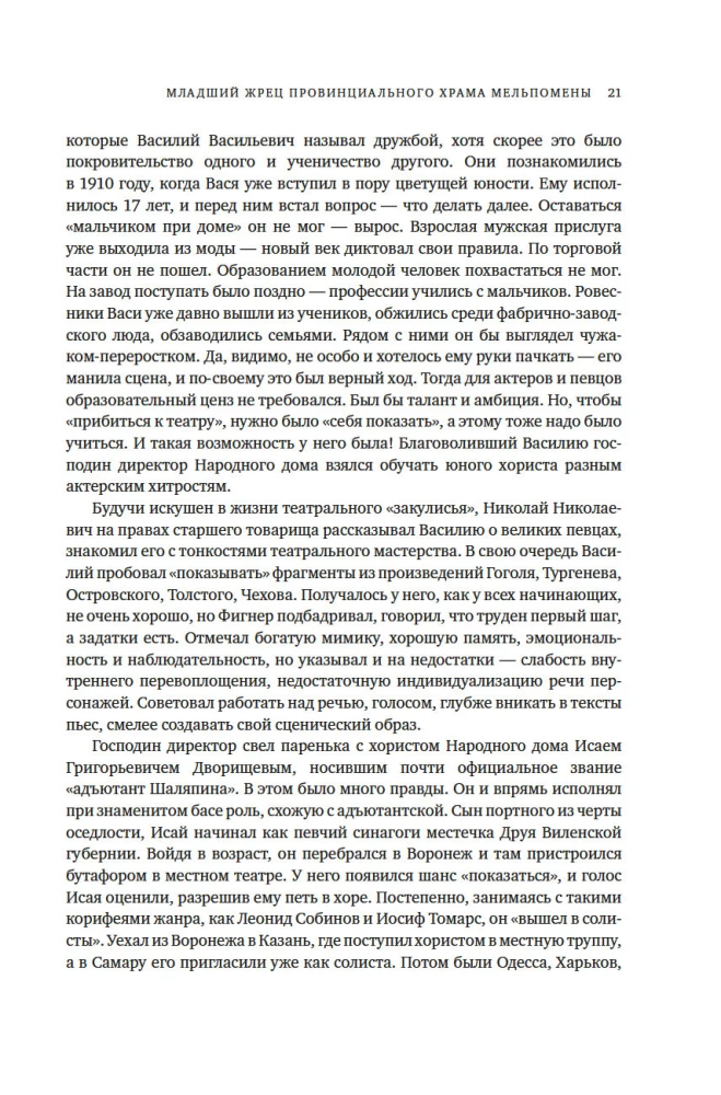 Theater and Military Actions. A History of a Frontline City
