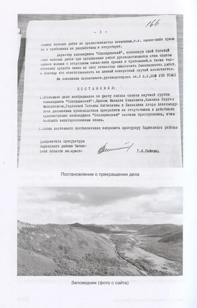 A Purely Russian Crime. The Loudest and Most Mysterious Criminal Cases of the 18th – 20th Centuries