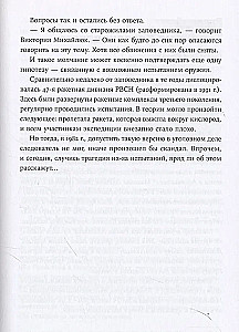 A Purely Russian Crime. The Loudest and Most Mysterious Criminal Cases of the 18th – 20th Centuries