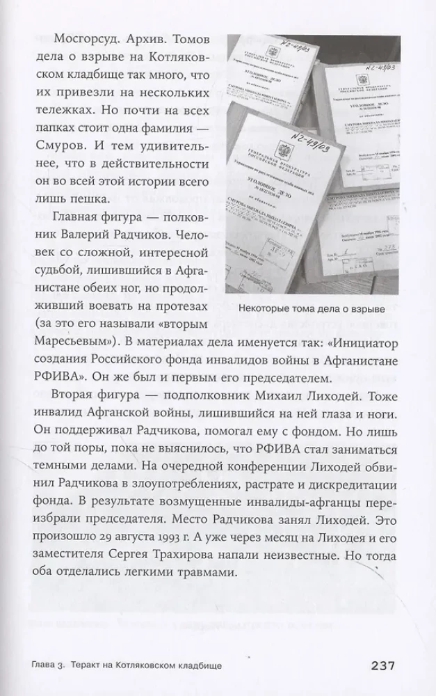 A Purely Russian Crime. The Loudest and Most Mysterious Criminal Cases of the 18th – 20th Centuries