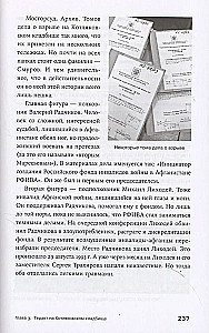 A Purely Russian Crime. The Loudest and Most Mysterious Criminal Cases of the 18th – 20th Centuries