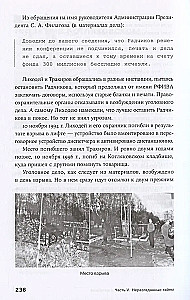 A Purely Russian Crime. The Loudest and Most Mysterious Criminal Cases of the 18th – 20th Centuries