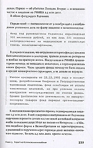 A Purely Russian Crime. The Loudest and Most Mysterious Criminal Cases of the 18th – 20th Centuries