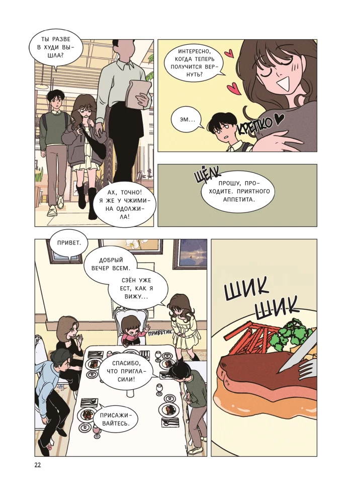 Fake Union. Volume 1