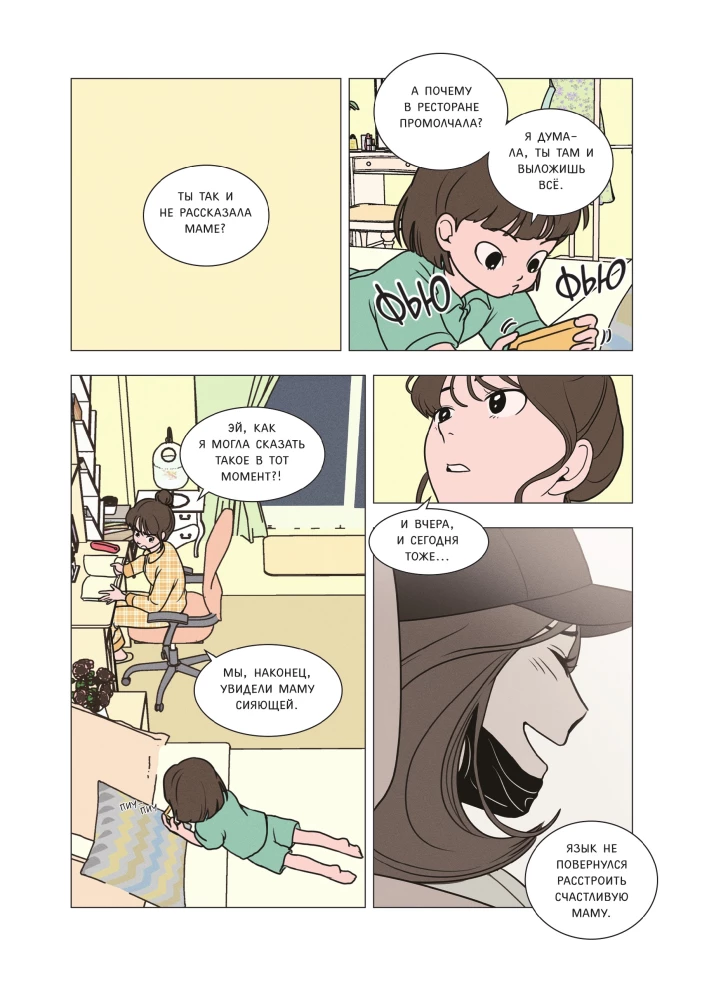 Fake Union. Volume 1